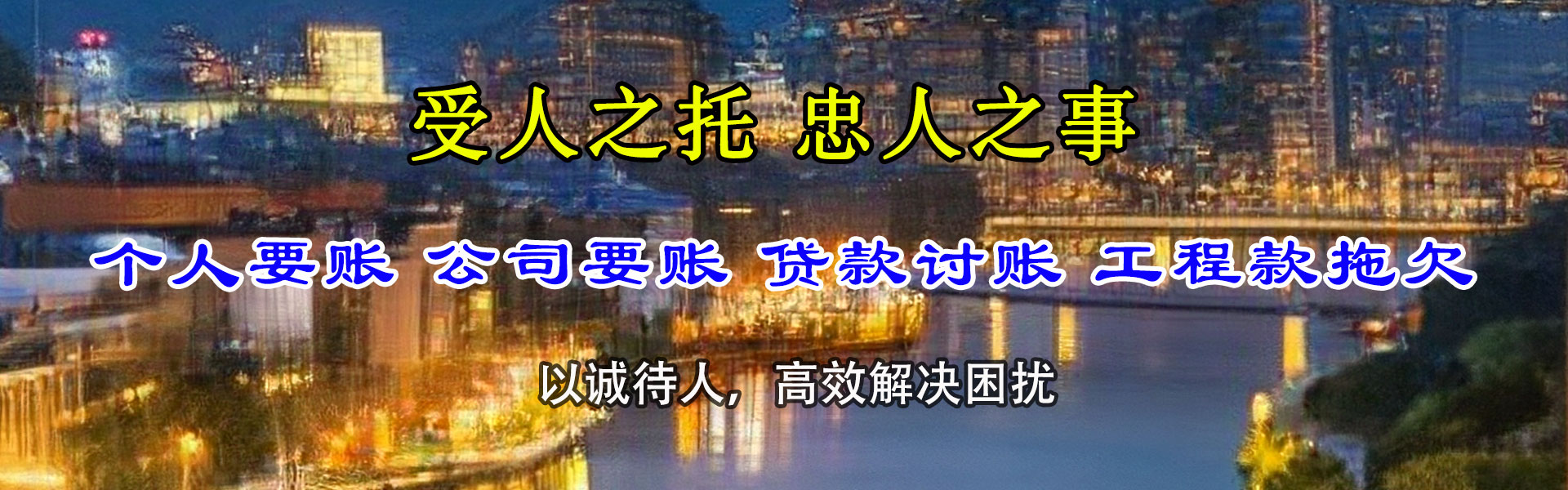 博尔塔拉清债公司