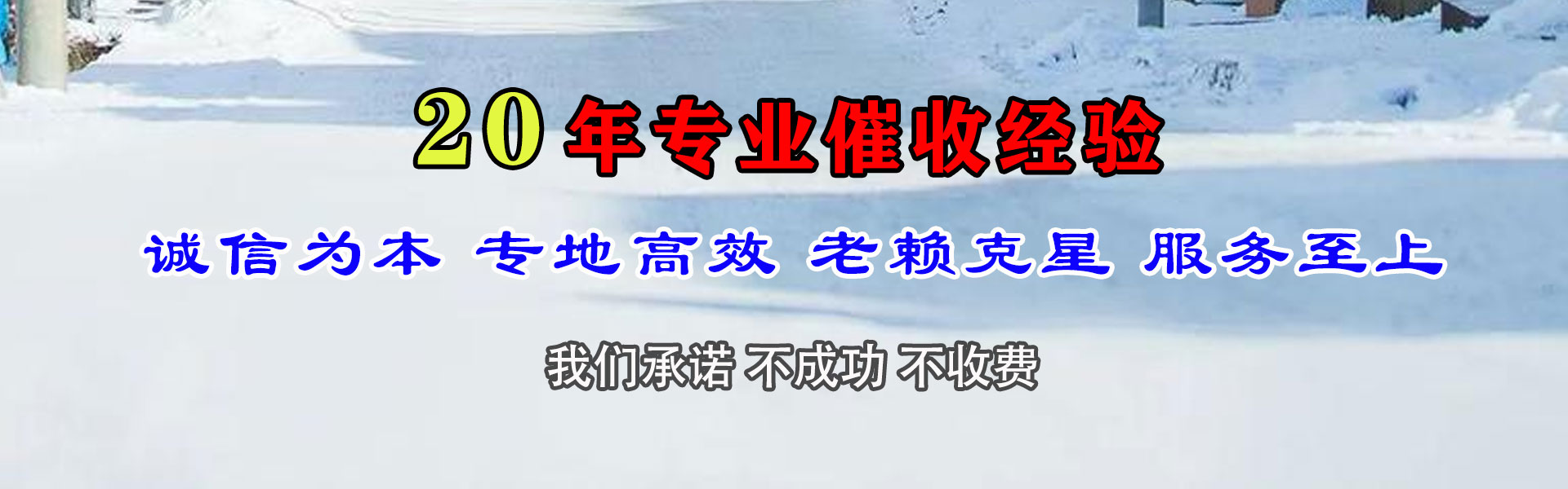博尔塔拉讨帐公司